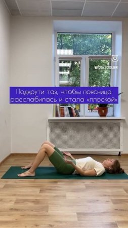 Шавасана | Техника йоги | Йога для начинающих #асаны #хатхайога #йогаайенгара #здороваяспина