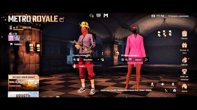 МЕНЯ ОБМАНУЛИ В МЕТРО РОЯЛЬ 