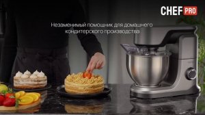 Обзор возможностей планетарного миксера CHEF PRO CF-MX1308A