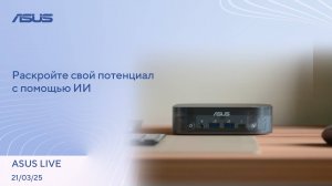Супер-компьютер NVIDIA, Пауэрбанк на натриевых батареях, NVIDIA Groot N1 / ASUS LIVE [21.03.2025]