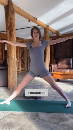 Йога Айенгара | Триконасана - поза треугольника