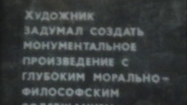 Короткометражный док. фильм 8 мм / ХУДОЖНИК АЛЕКСАНДР ИВАНОВ  ( БЕЗ ЗВУКА ) Сер 20 век