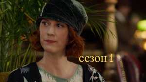 Сериал Расследования Фрэнки Дрейк/Frankie Drake Mysteries Сезон 1 серия 4