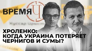 Время Ч: попытки прорыва в Белгородскую область, ядерные угрозы Европы и будущее Одессы