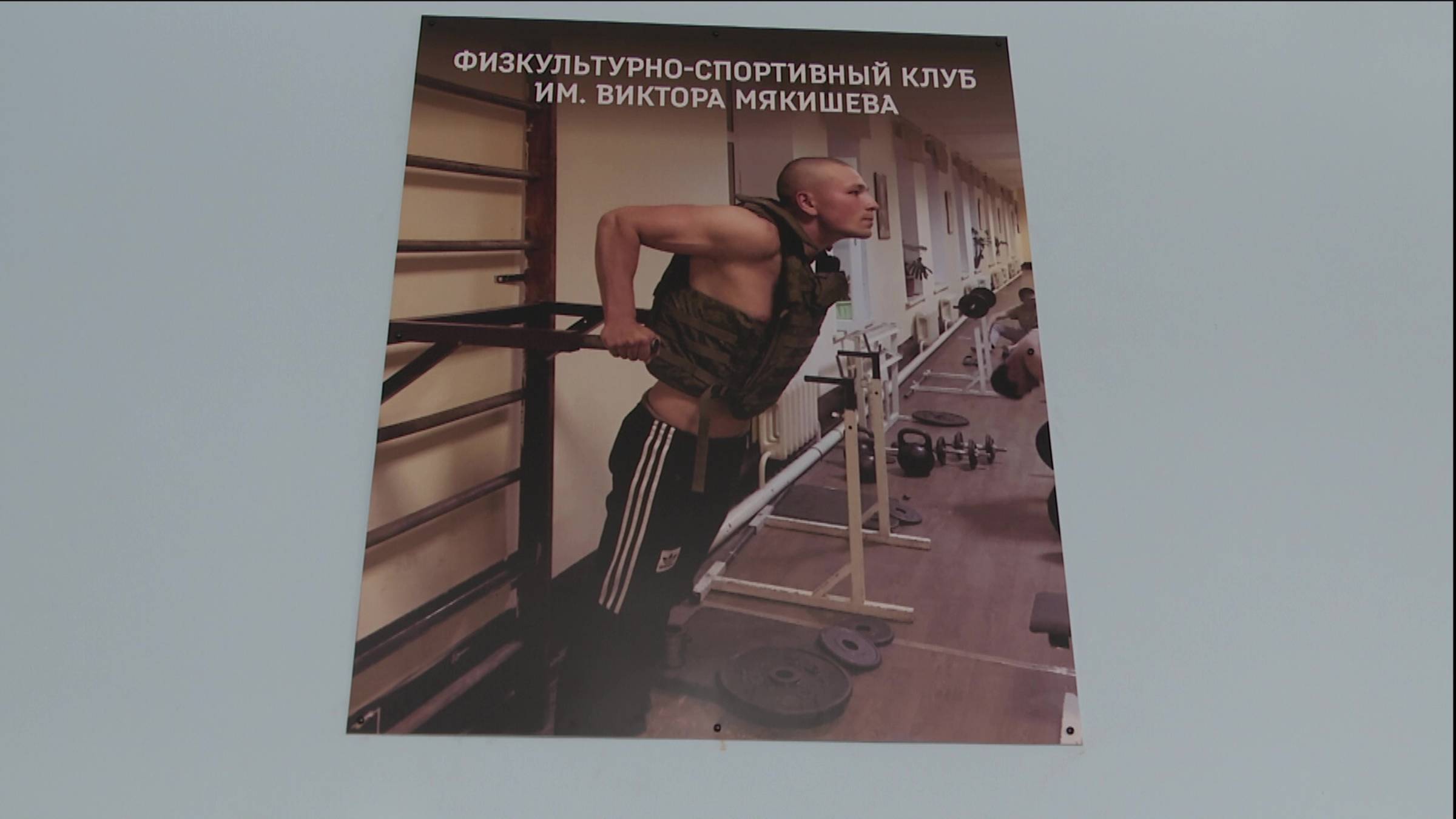Спортивный клуб имени Виктора Мякишева стал для нурлатцев площадкой для дополнительных возможностей