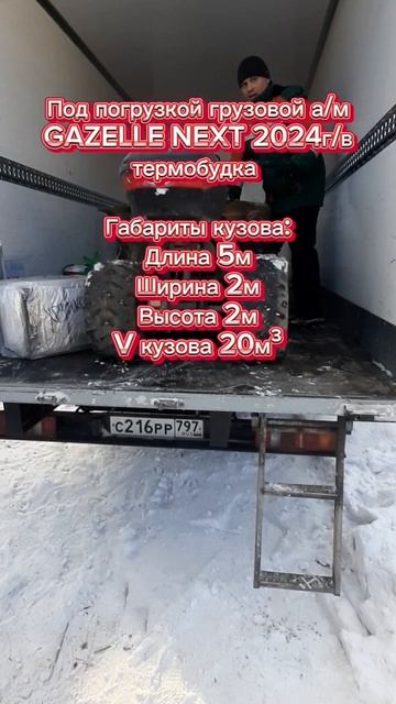 Домашний переезд из г.Братск(Иркутская обл) в деревню Куда(Иркутский р-н) 19.01.2025г
