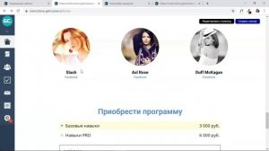 Как создать страницу-витрину на GetCourse