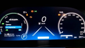 Русификация панели приборов Crown Kluger 2023+ китайский рынок