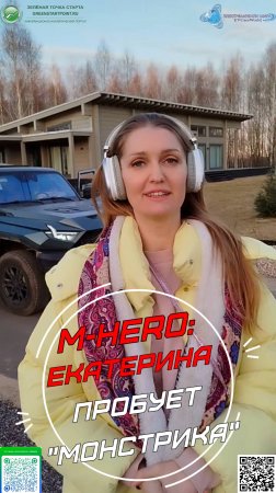 M-HERO – девчонкам нравится «нежность и брутальность» в одном