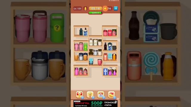 прохождение игры Goods Sorting Уровень 120, 121
