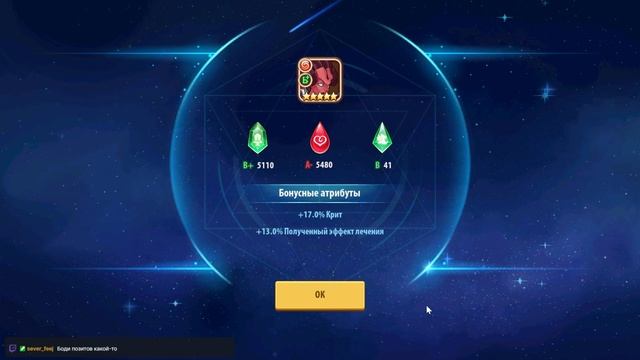 Открытие Б+ Камней пробуждения души - Idle Heroes