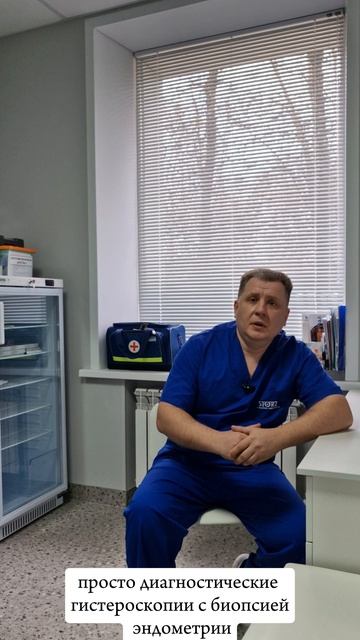Гистероскопия в гинекологии
