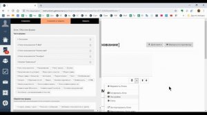 Как встроить форму заказа в урок на GetCourse