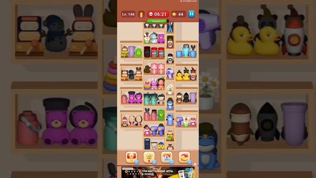 Проходжение игры Goods Sorting Уровень 145, 146