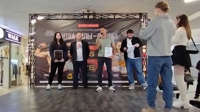 Турнир 1-4 "Битва Силы" 15.03.25 Воздушно-Силовая Атлетика. ТРЦ "Облака" Энгельс. СКК "Вместе" смотреть онлайн