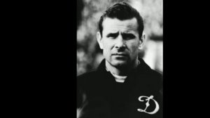 Лев. Яшин.