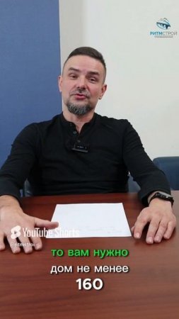 Как подобрать правильную площадь дома? #Ритмстрой #современныйдом