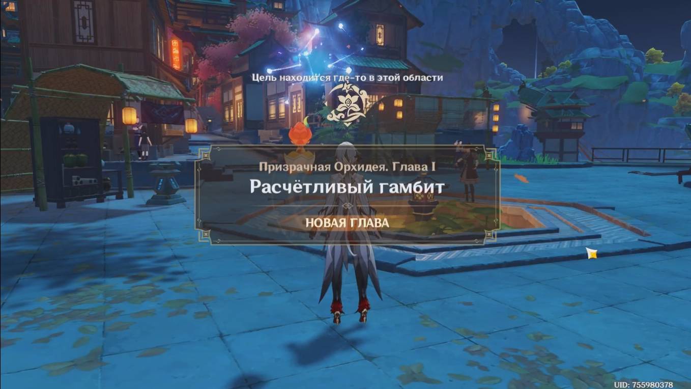 Genshin Impact. 0398. Задание легенд: Е Лань, Расчётливый гамбит.