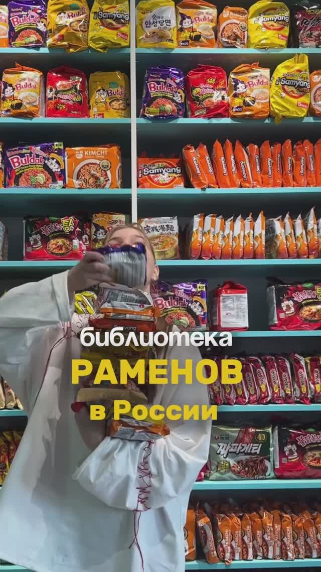 Первая библиотека раменов в России🔥🔥🔥 #казань #кудапойтиказань #местаказани