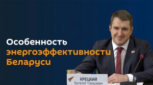 Крецкий: белорусскими технологиями активно интересуются за рубежом