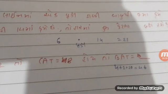 Pyun maths solution full