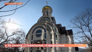 А за окном. 21 марта 2024