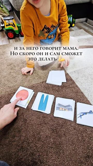 Формирование смысловых связей и развитие мышления #мелешколя #РАС #аутизм #развитие #обучениедетей