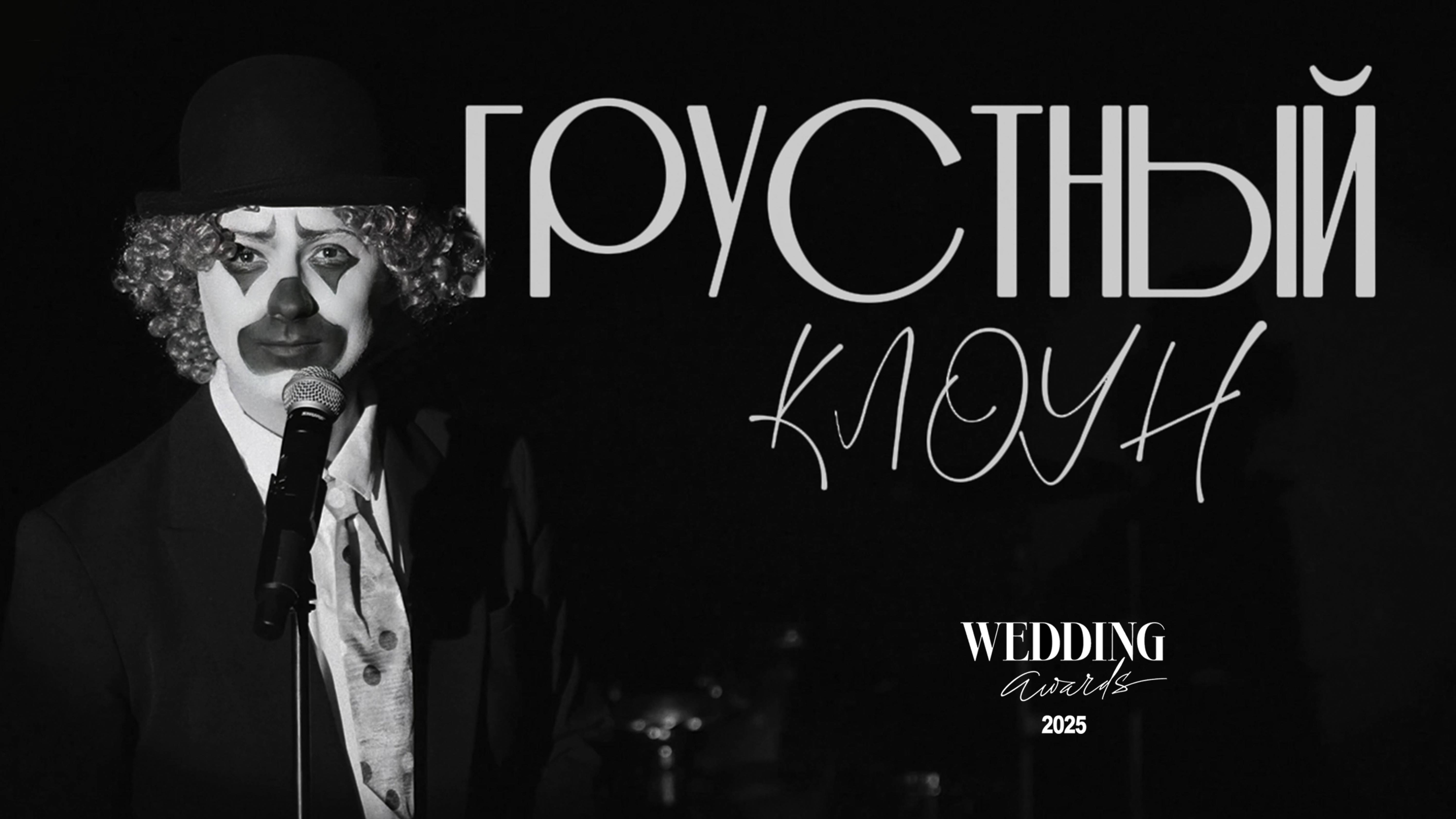 Wedding awards лого. Логотип wedding awards 2022. Wedding awards лого. Wedding awards 2025. Wedding awards 2025.