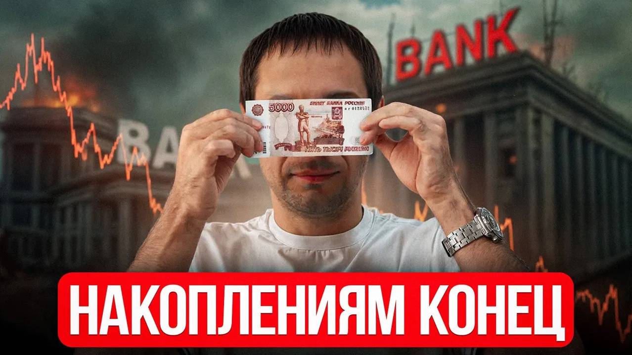 ТАК БАНКИ ДУРЯТ ИНВЕСТОРОВ! Неприятная правда…