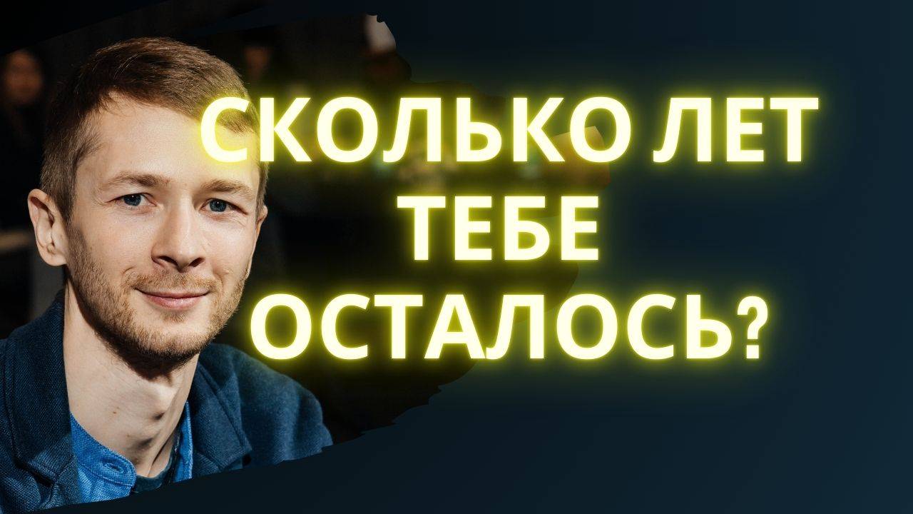 Кризис среднего возраста