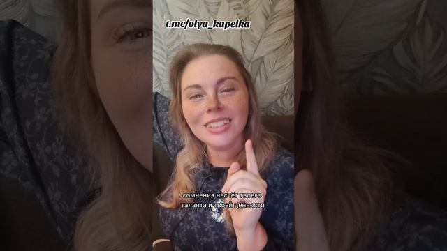 Не бери в голову чужое мнение о себе #психологонлайн #психология #психологмосква