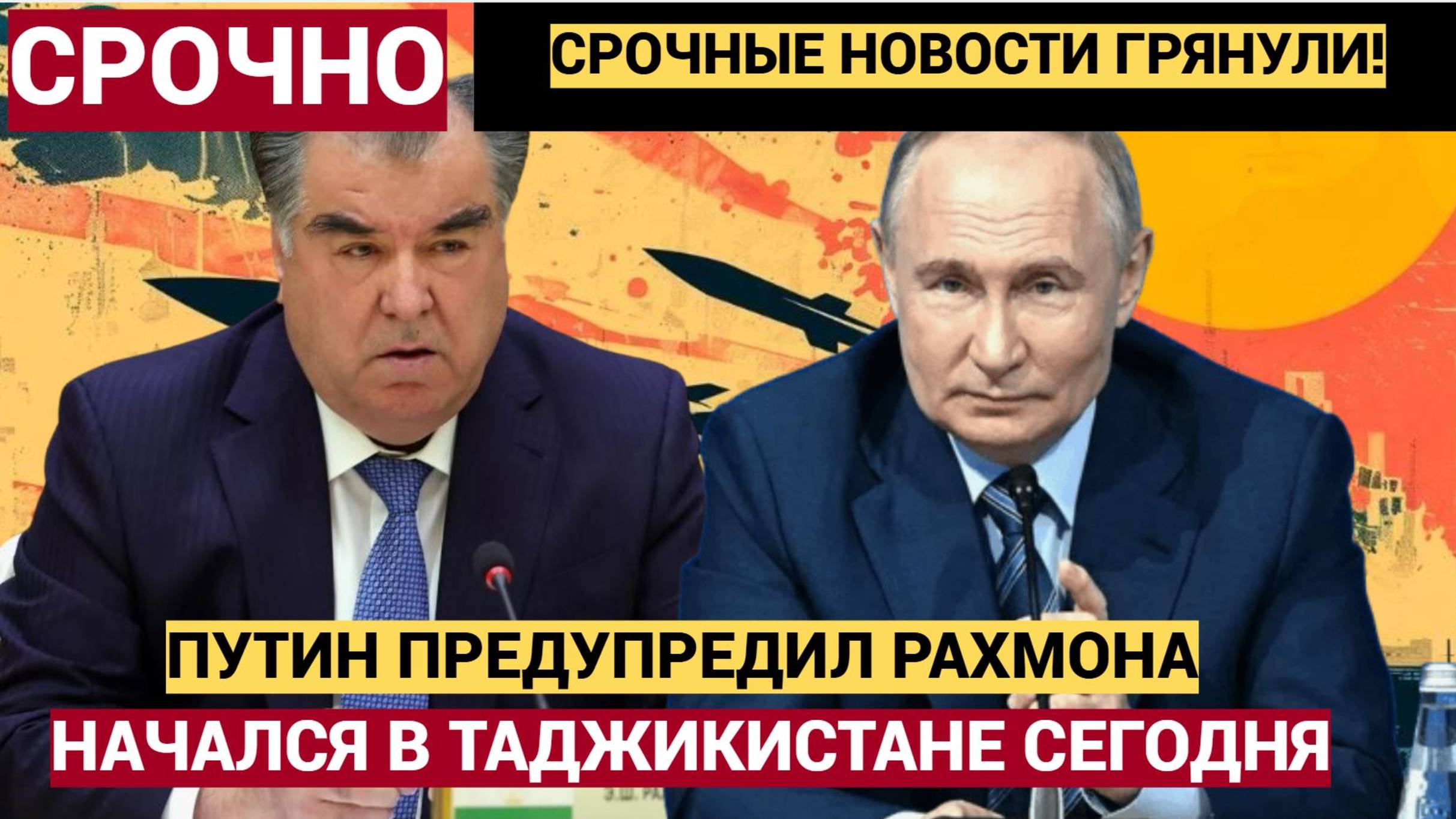 Мигранты получают зеленый свет? Скрытые смыслы встречи Путина и Рахмона