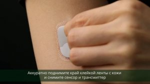 Как удалить сенсор НМГ S9