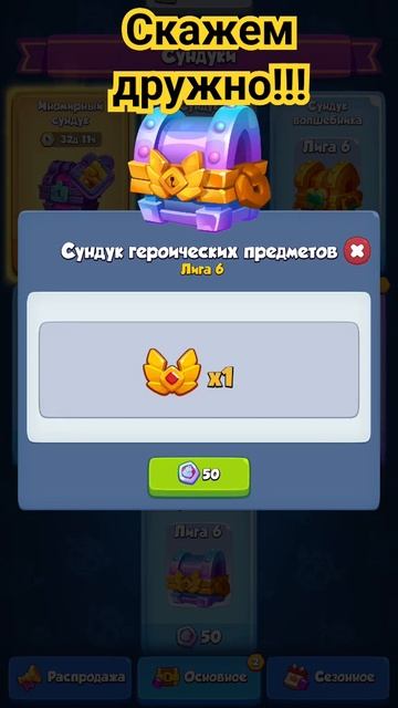 Винд как всегда #rushroyale смотреть онлайн