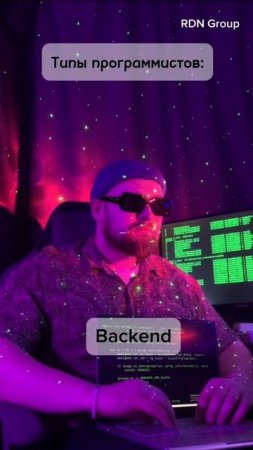 А вы frontend или backend ?