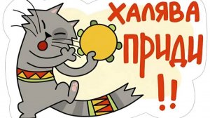 Халява от Озона