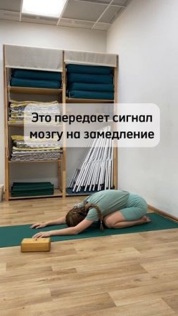 Как быстро успокоиться #асаны #йогаайенгара #хатхайога #здороваяспина #йогаретрит #активныйотдых