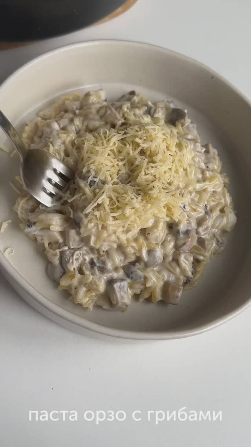 Паста орзо с грибами от блогера lidaieda — простой и вкусный рецепт 🍽 #foodru #рецепты