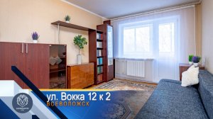 Двухкомнатная квартира во Всеволожске, ул. Вокка 12 к 2