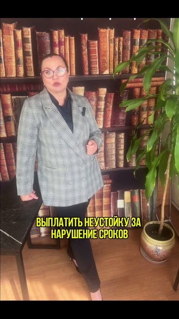 Как правильно подать иск? #строительство #договорподряда #строительствожилья