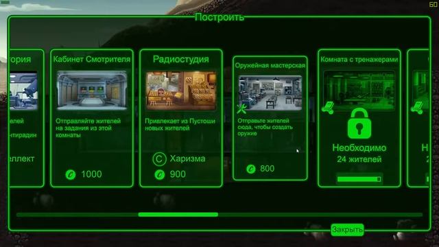Fallout Shelter 2 Куча ланчбоксов