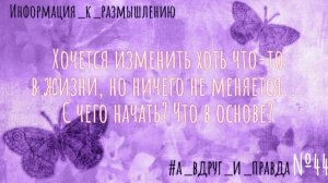 Путь к себе. Часть 1. Начало начал