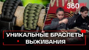 Волонтеры по всему Подмосковью плетут браслеты выживания для бойцов СВО