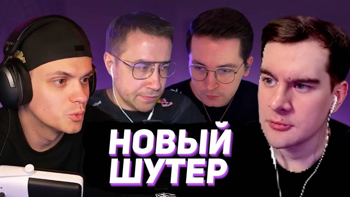 БРАТИШКИН и РЕКРЕНТ СНОВА ЗАРУБИЛИСЬ ПРОТИВ БУСТЕРА и ЛИКСА в FragPunk