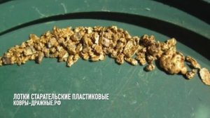 Отзыв старателя о нашем старательском лотке