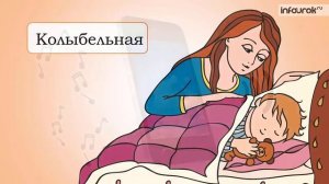 Повсюду музыка слышна _ Музыка 1 класс Урок 3