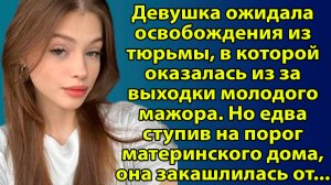«Ошибка молодости и дорога домой» Слушать житейские истории. Слушать короткие рассказы из жизни
