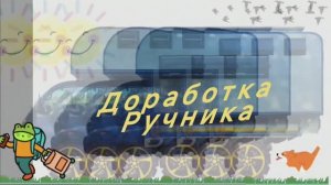 Доработка ручника на Kia bongo