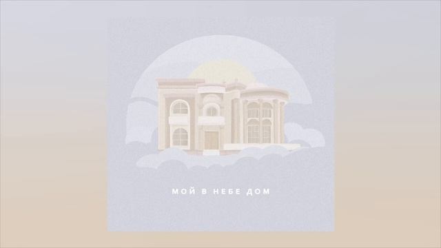 Косари на Лугу (feat - Hi-Key Records) - Saxophone - Hymns 2020 смотреть онлайн