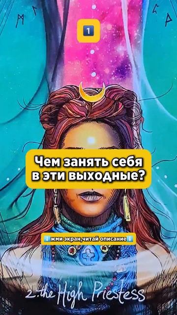 Чем занять себя в эти выходные?